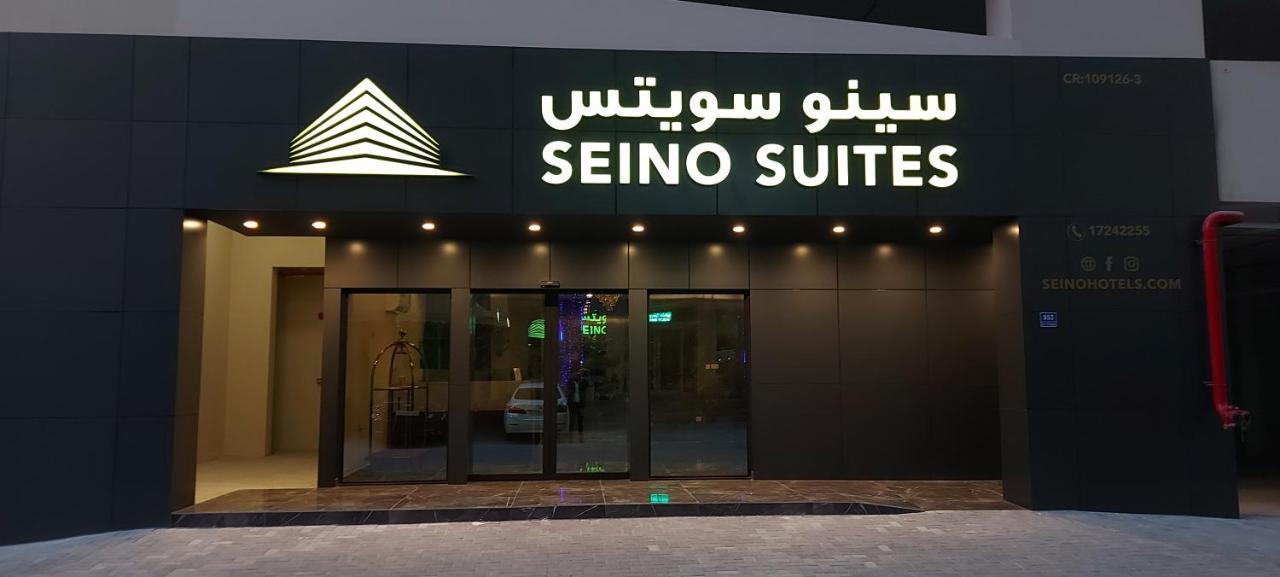 Seino Suites Manama Ngoại thất bức ảnh